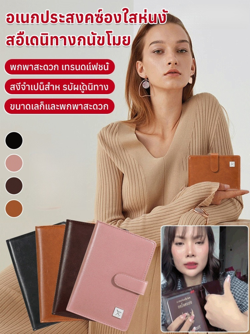 Travel Accessories Passport Holder - Wielofunkcyjny portfel podróżny, etui na paszport,