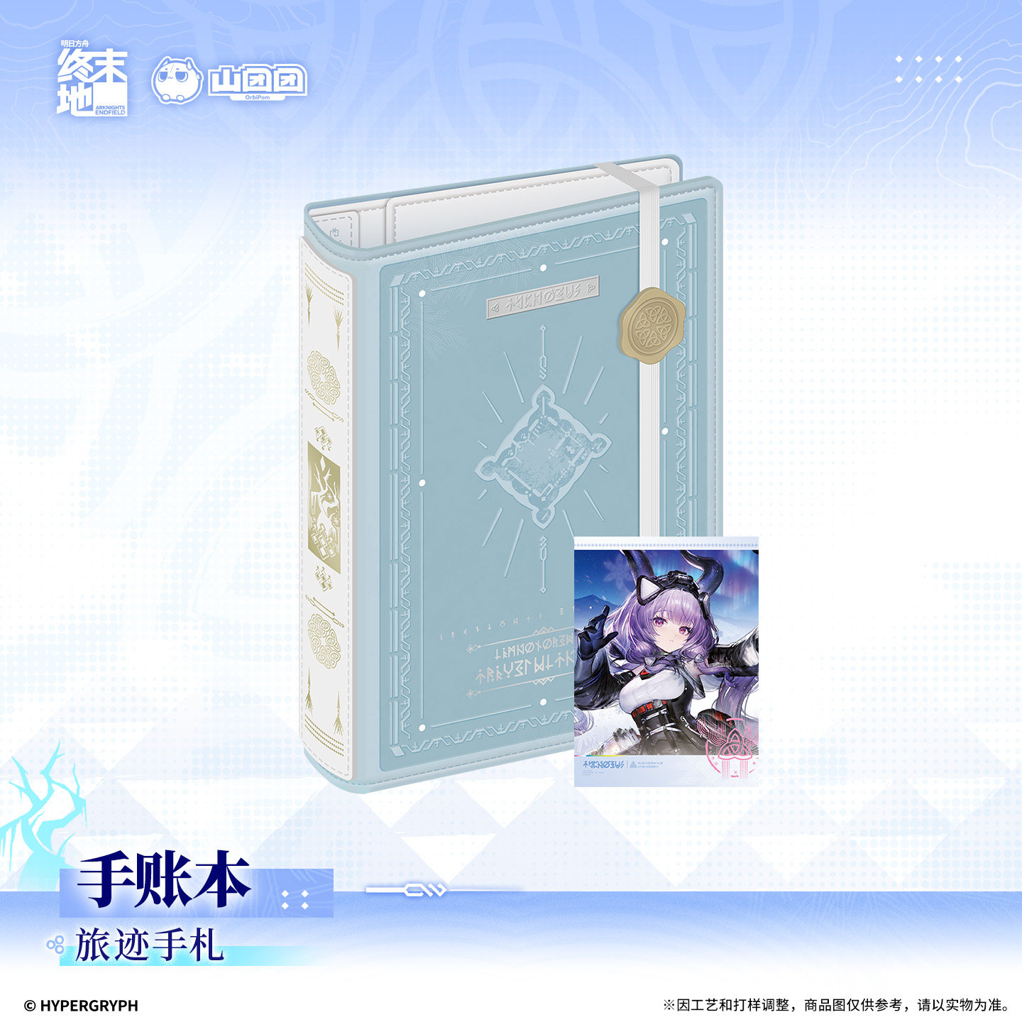 Oryginalny Arknights: Endfield – Travel Journal Accessories recenzja i cena