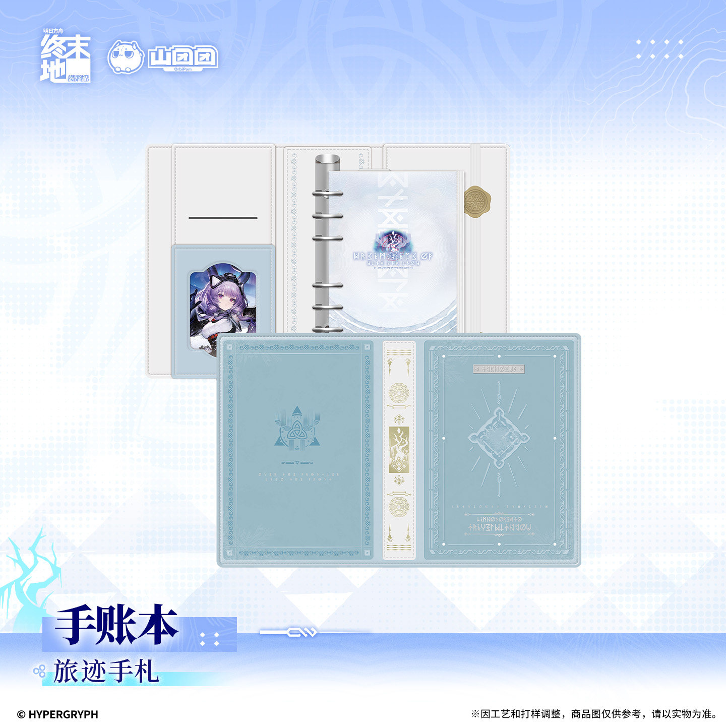 Oryginalny Arknights: Endfield – Travel Journal Accessories recenzja i cena